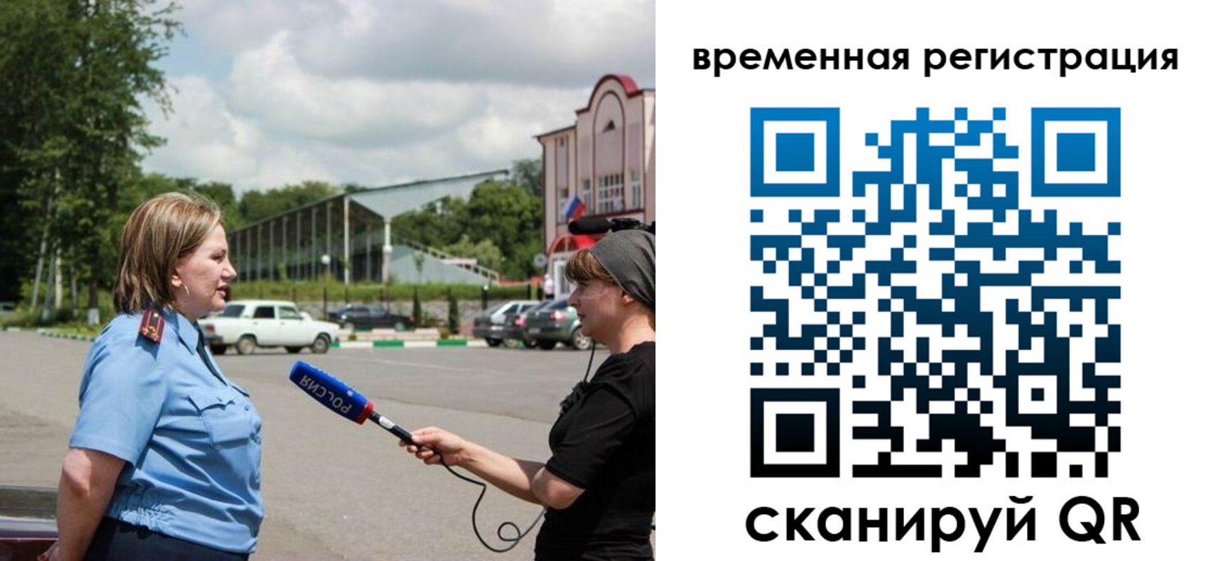 временная регистрация надежно в Изобильном
