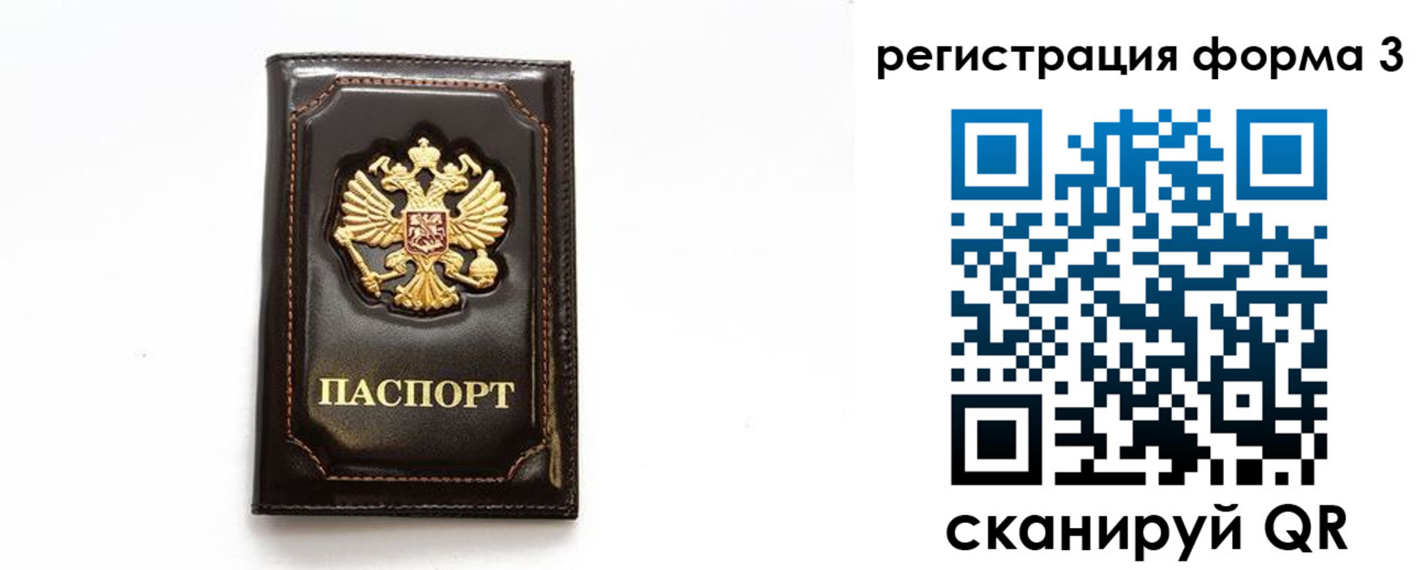 временная регистрация недорого в Изобильном