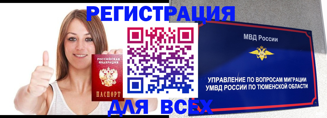 прописка для работы в Изобильном